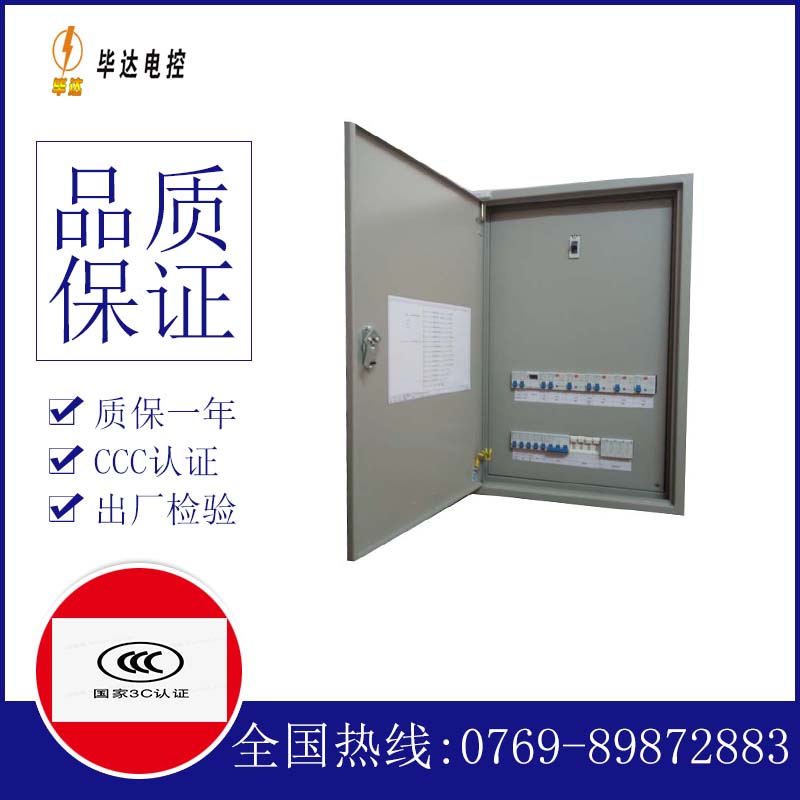 玉门成套配电箱